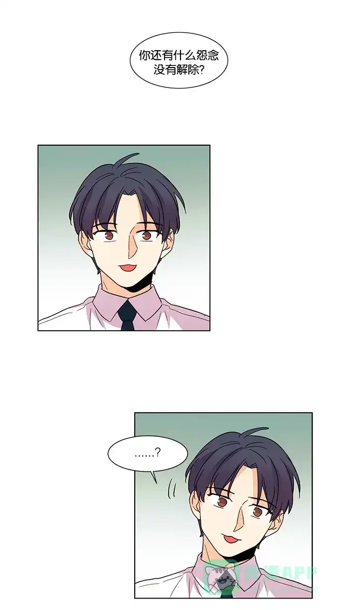 《我的灵异女友》第32话 第33页