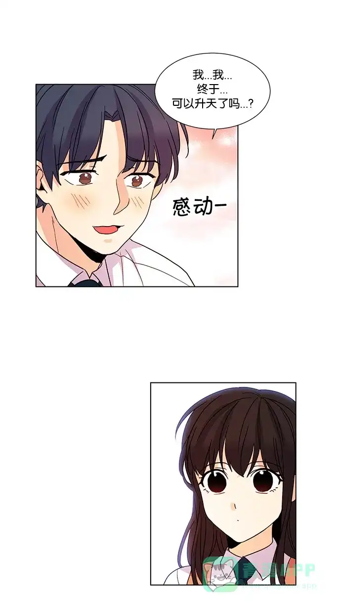 《我的灵异女友》第32话 第32页