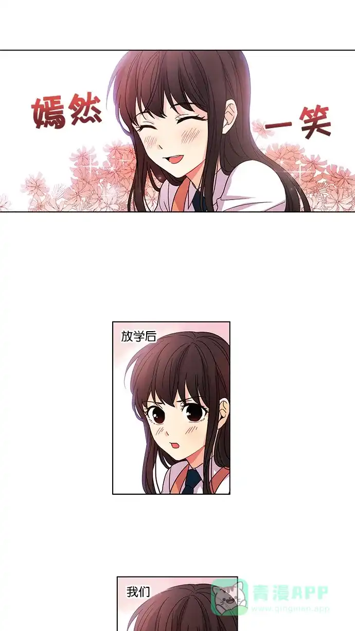 《我的灵异女友》第32话 第9页