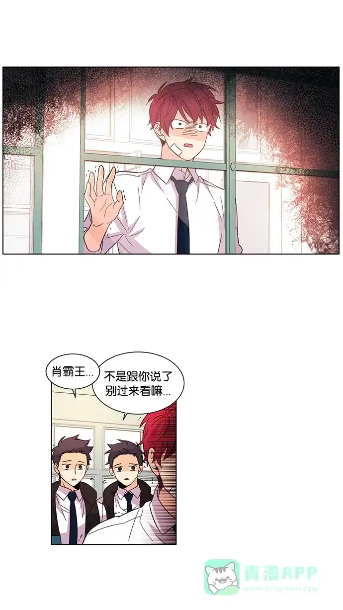 《我的灵异女友》第32话 第26页