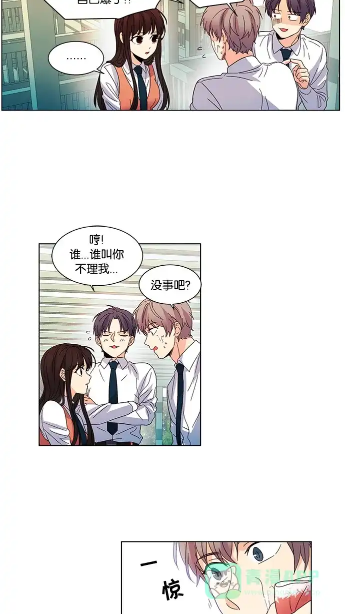 《我的灵异女友》第32话 第16页