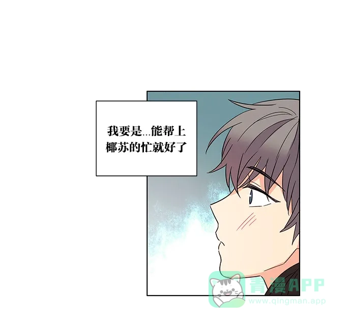 《我的灵异女友》第32话 第37页