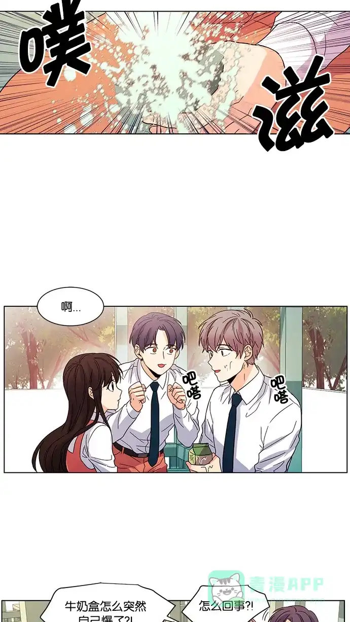 《我的灵异女友》第32话 第15页