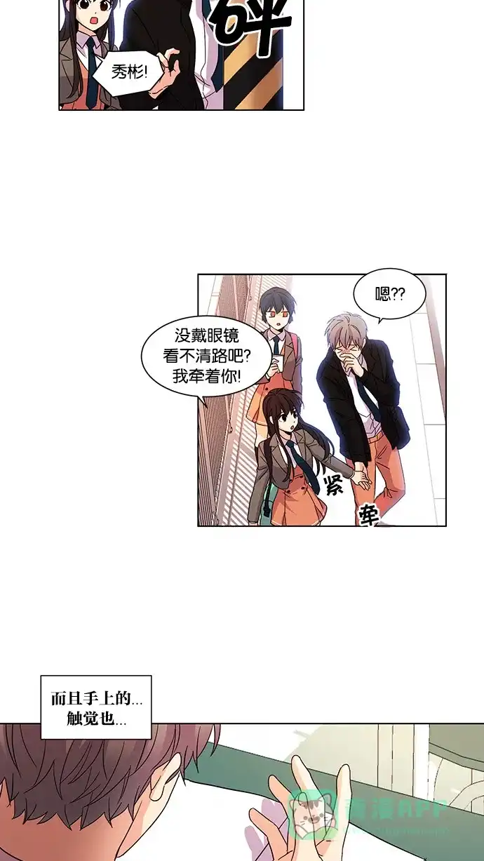 《我的灵异女友》第32话 第6页