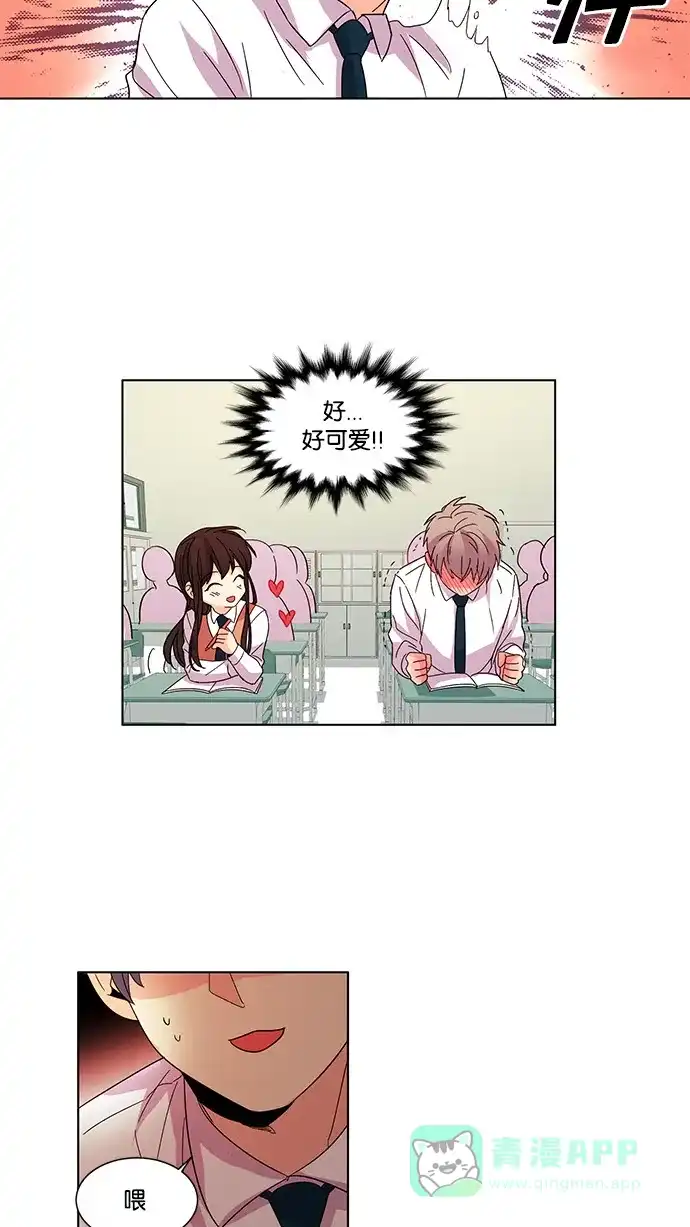 《我的灵异女友》第32话 第11页