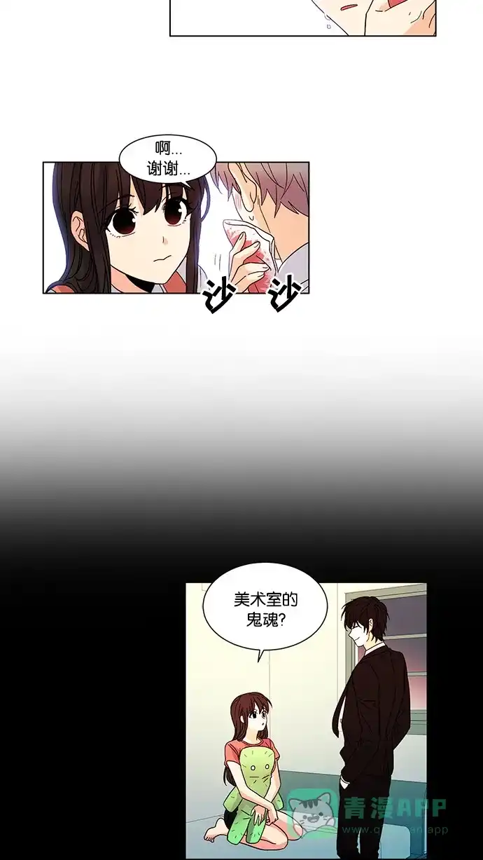 《我的灵异女友》第32话 第17页