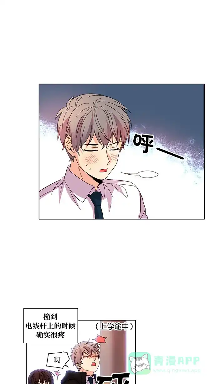 《我的灵异女友》第32话 第5页