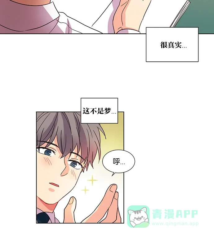 《我的灵异女友》第32话 第7页