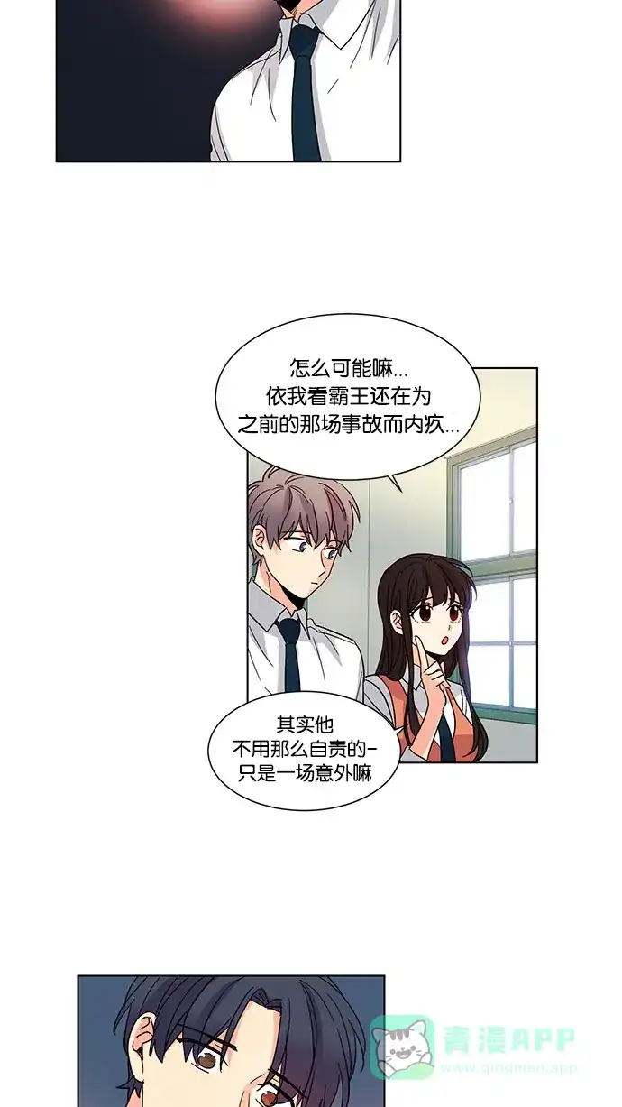 《我的灵异女友》第33话 第18页