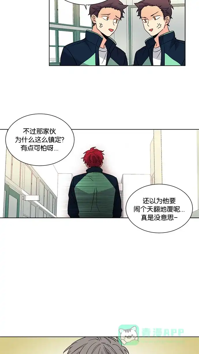 《我的灵异女友》第33话 第24页
