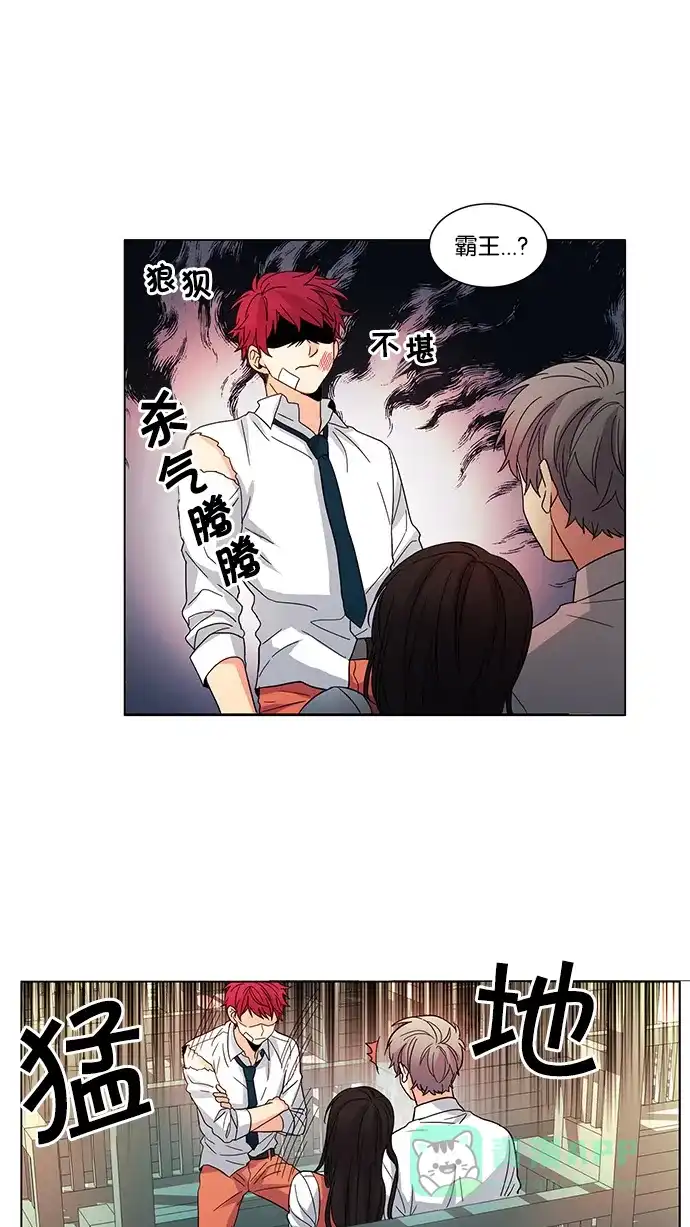 《我的灵异女友》第33话 第3页