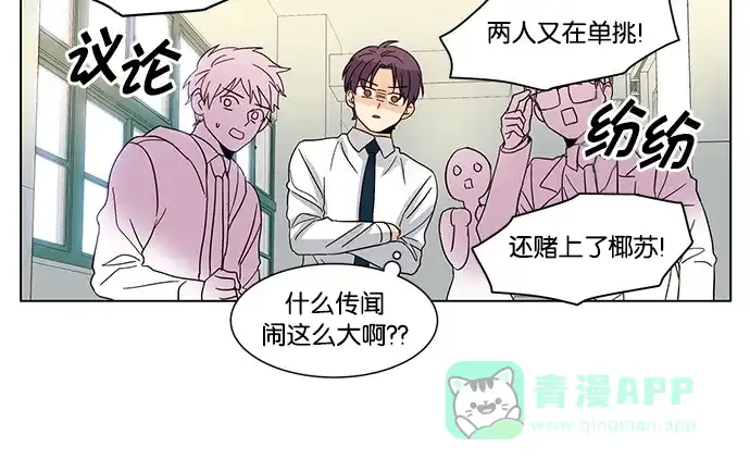 《我的灵异女友》第33话 第31页