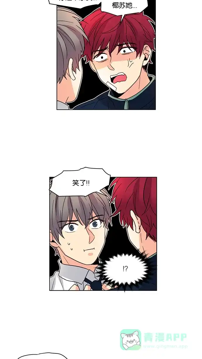 《我的灵异女友》第33话 第35页