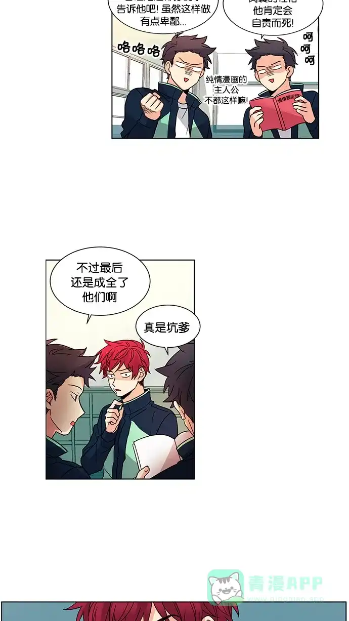《我的灵异女友》第33话 第22页