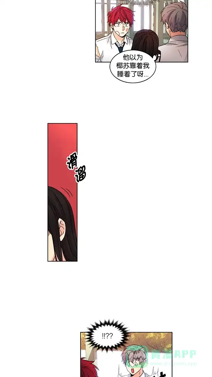 《我的灵异女友》第33话 第6页