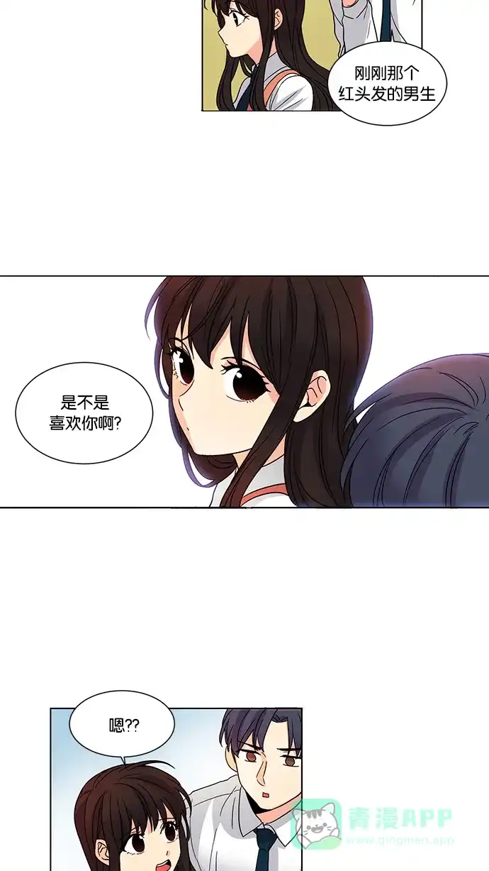 《我的灵异女友》第33话 第16页