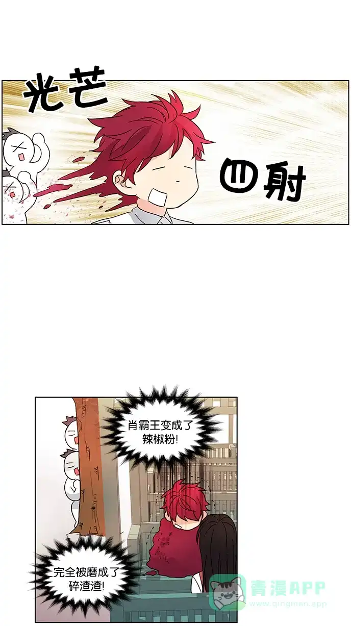 《我的灵异女友》第33话 第12页