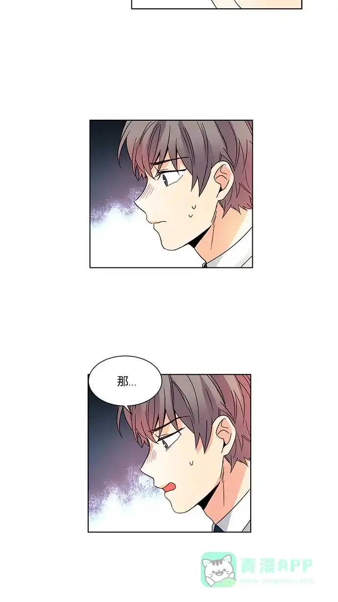 《我的灵异女友》第33话 第29页