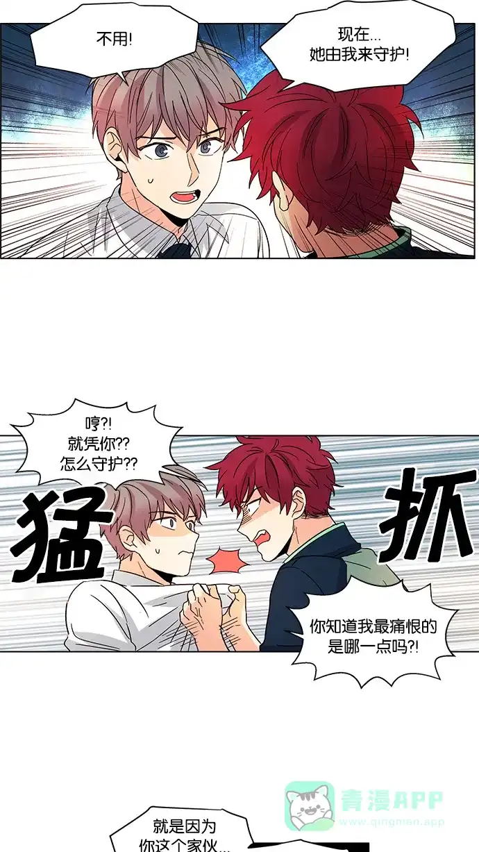 《我的灵异女友》第33话 第34页