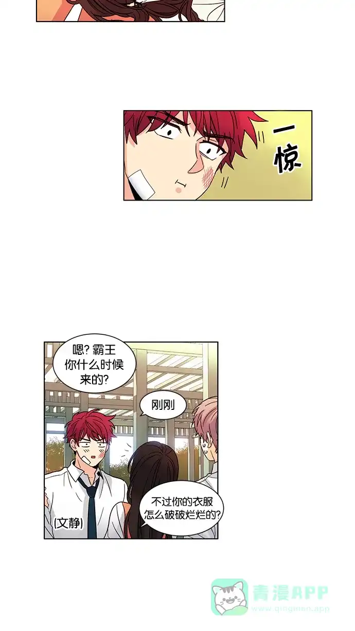 《我的灵异女友》第33话 第9页