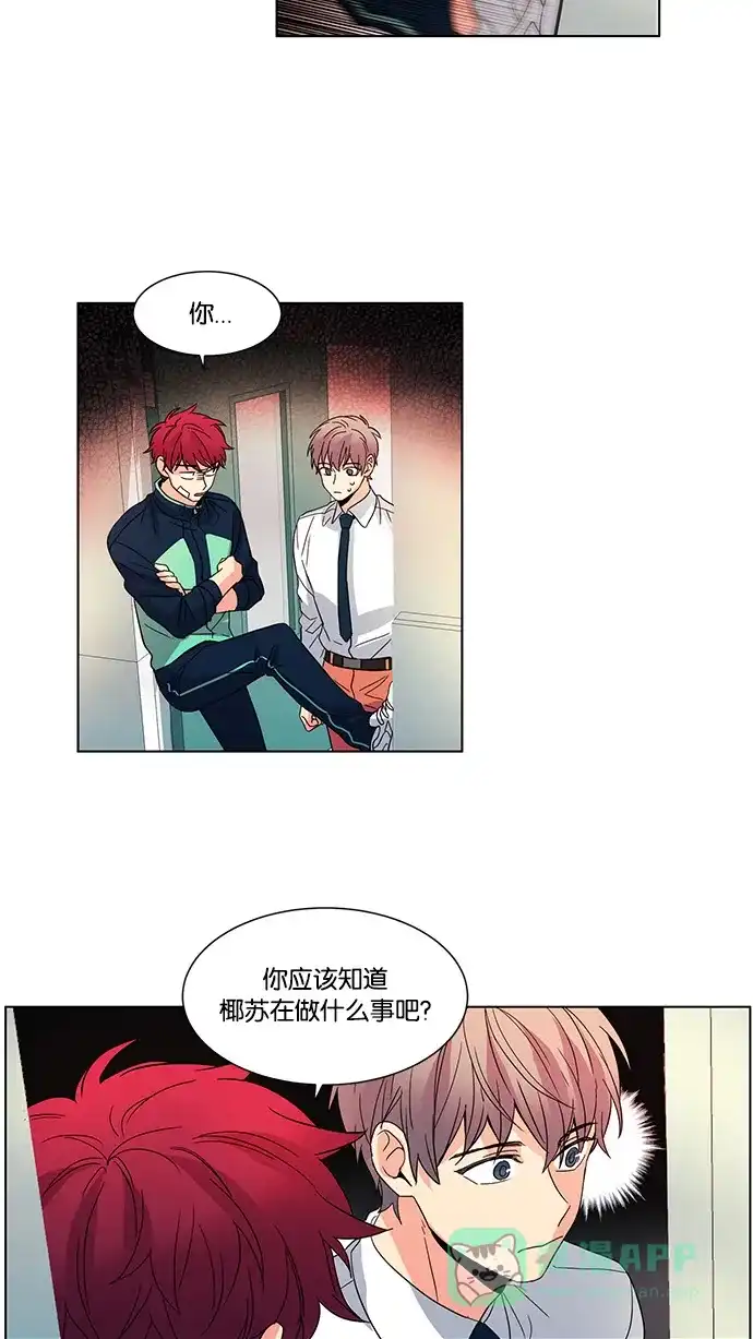 《我的灵异女友》第33话 第27页