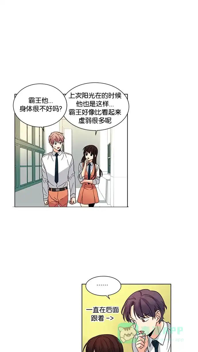 《我的灵异女友》第33话 第15页