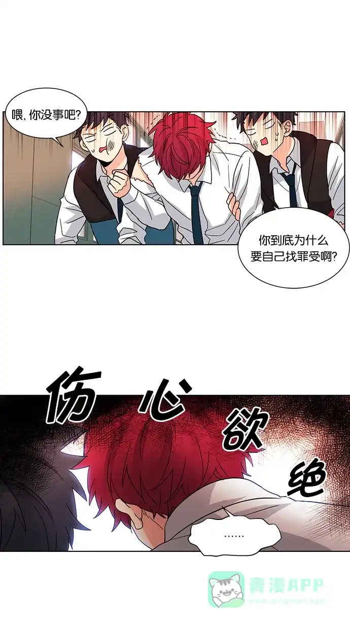 《我的灵异女友》第33话 第14页