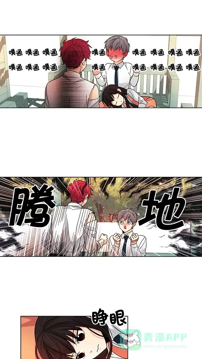 《我的灵异女友》第33话 第8页