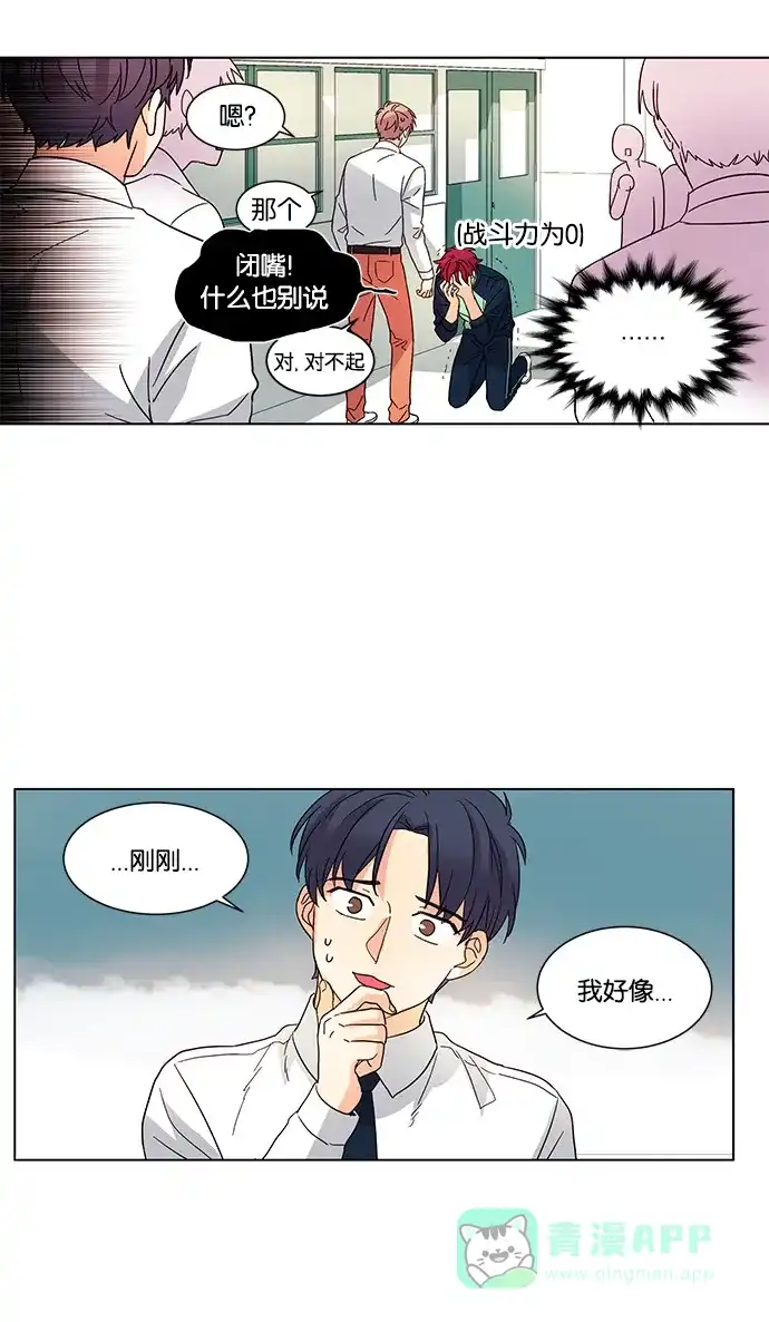 《我的灵异女友》第33话 第38页