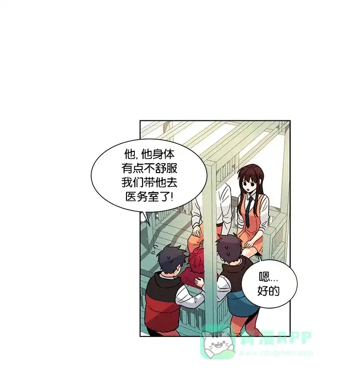 《我的灵异女友》第33话 第13页