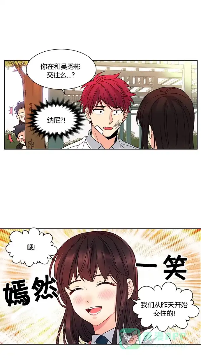 《我的灵异女友》第33话 第11页