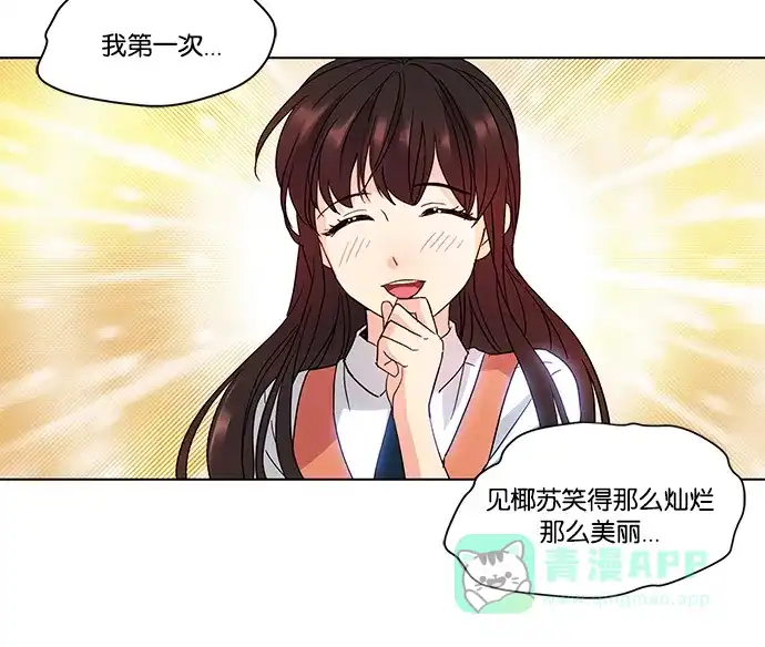 《我的灵异女友》第33话 第36页