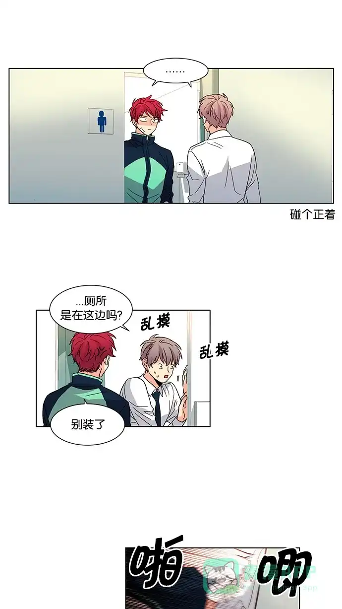 《我的灵异女友》第33话 第26页
