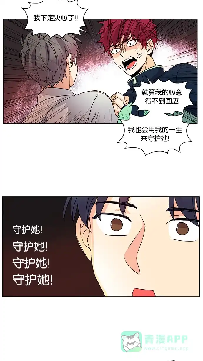 《我的灵异女友》第33话 第33页
