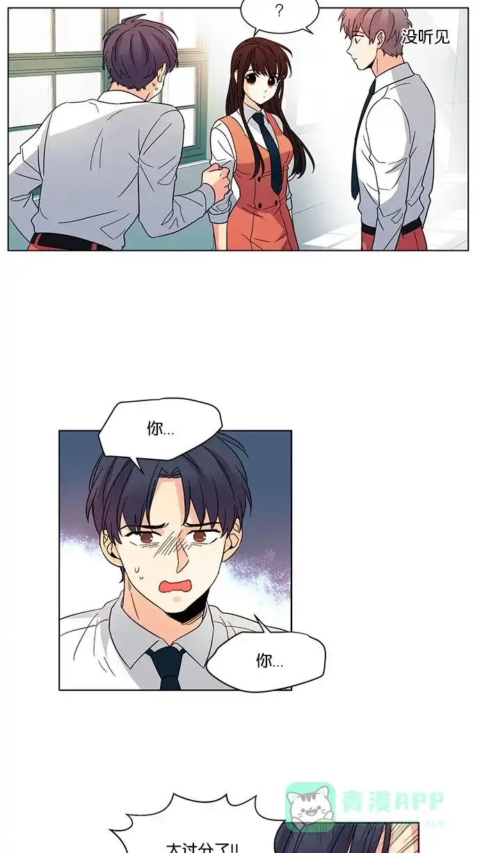 《我的灵异女友》第34话 第11页