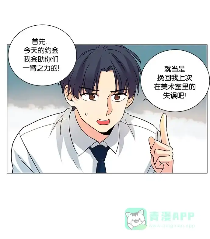 《我的灵异女友》第34话 第36页