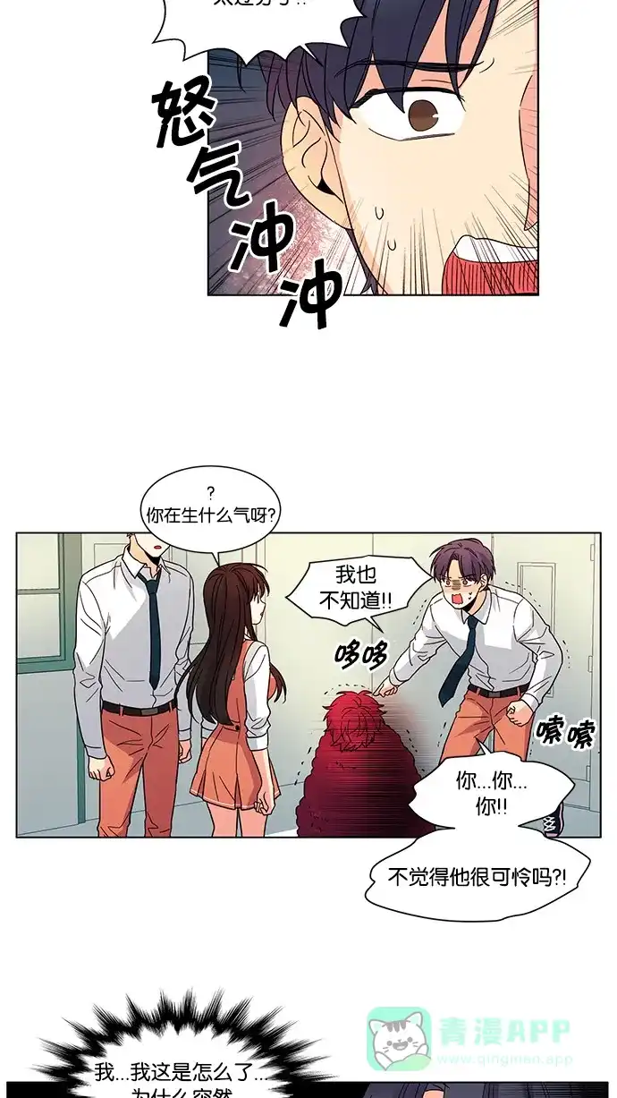 《我的灵异女友》第34话 第12页