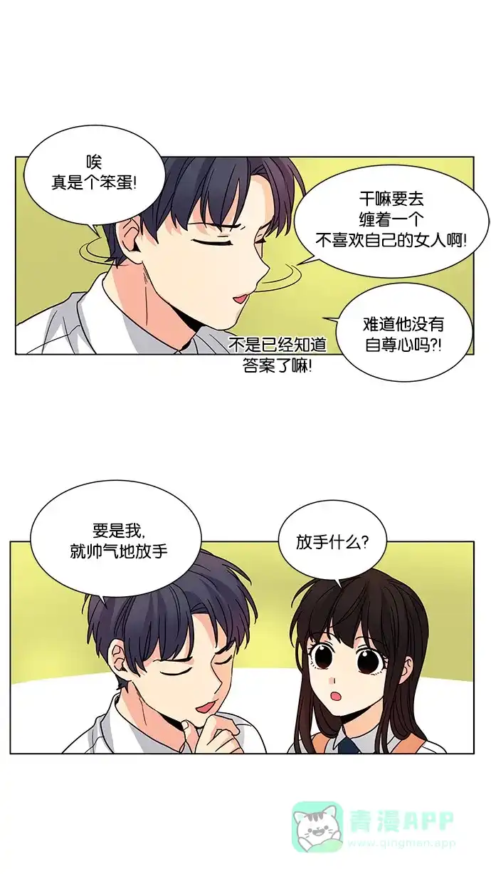《我的灵异女友》第34话 第3页