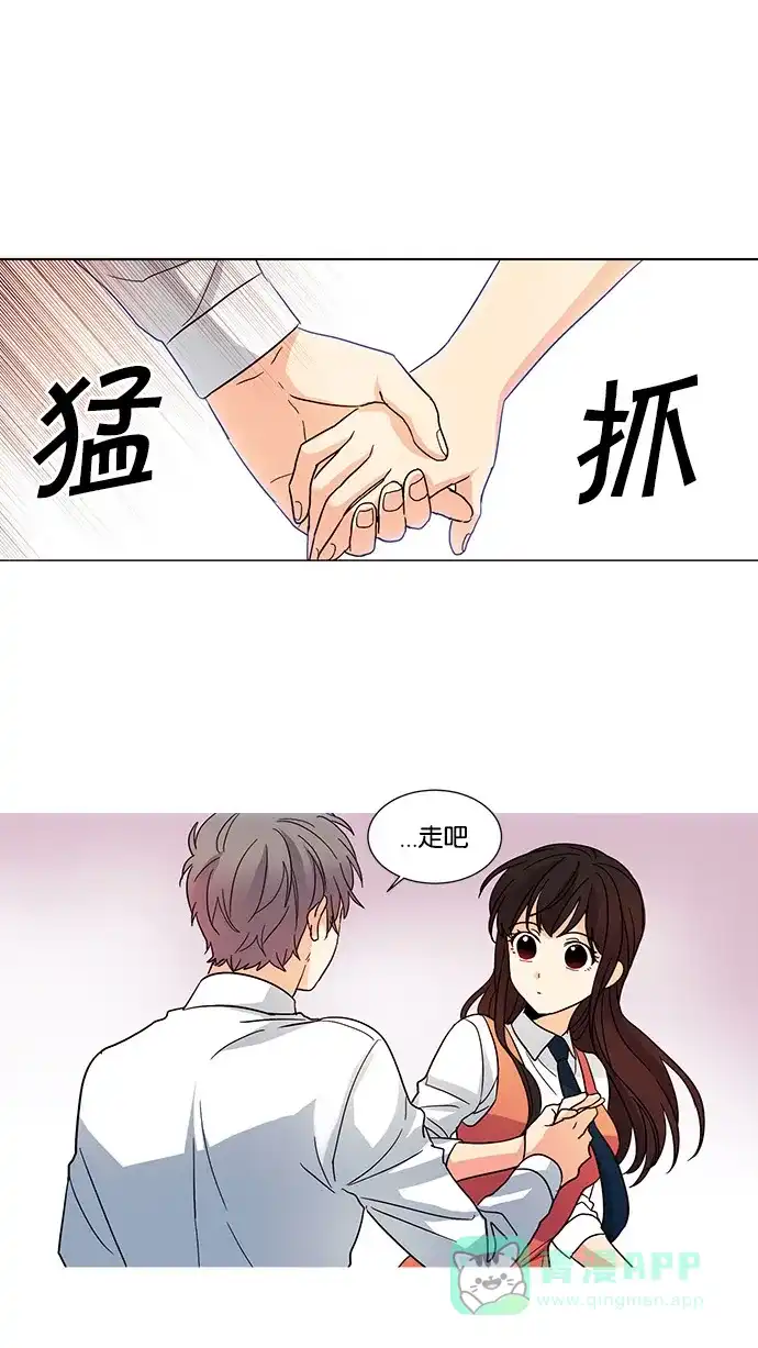 《我的灵异女友》第34话 第15页