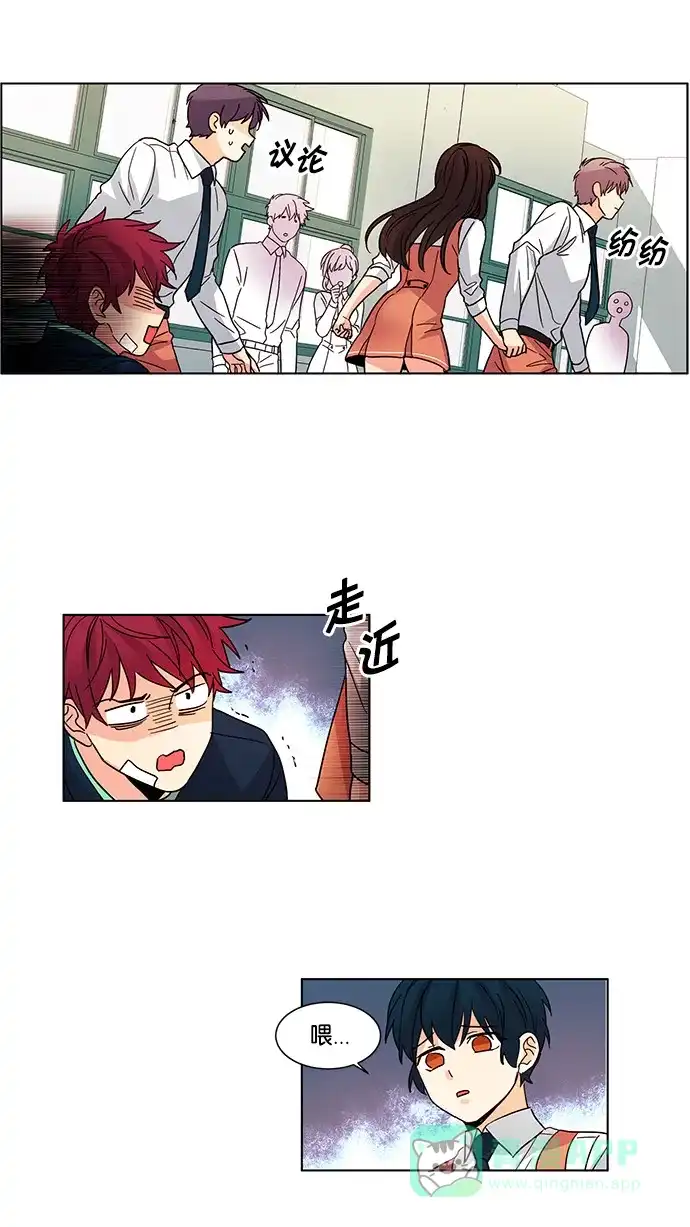 《我的灵异女友》第34话 第17页