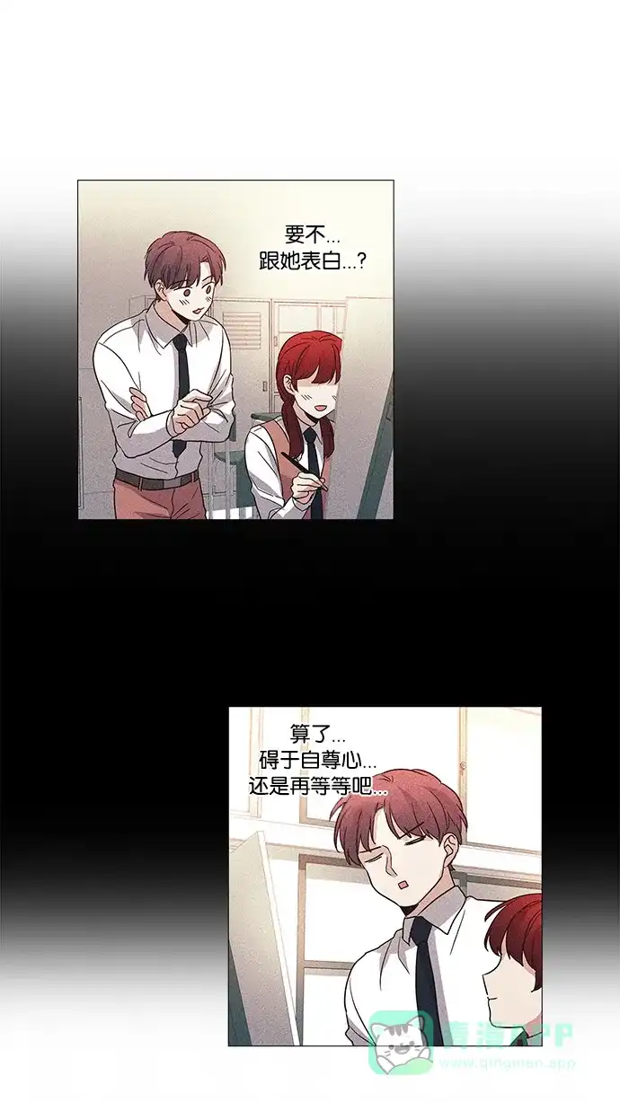 《我的灵异女友》第34话 第34页