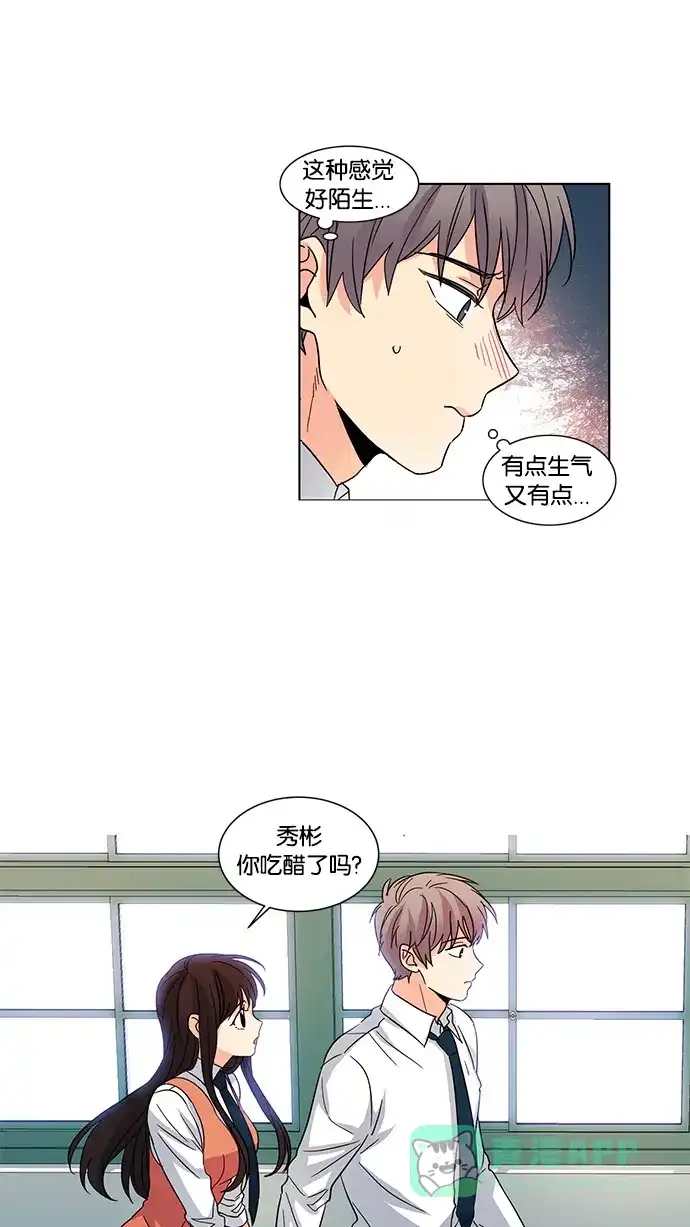 《我的灵异女友》第34话 第20页