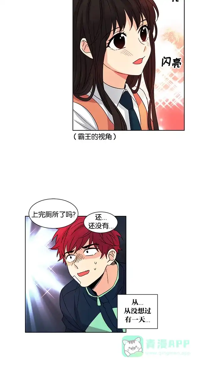 《我的灵异女友》第34话 第9页