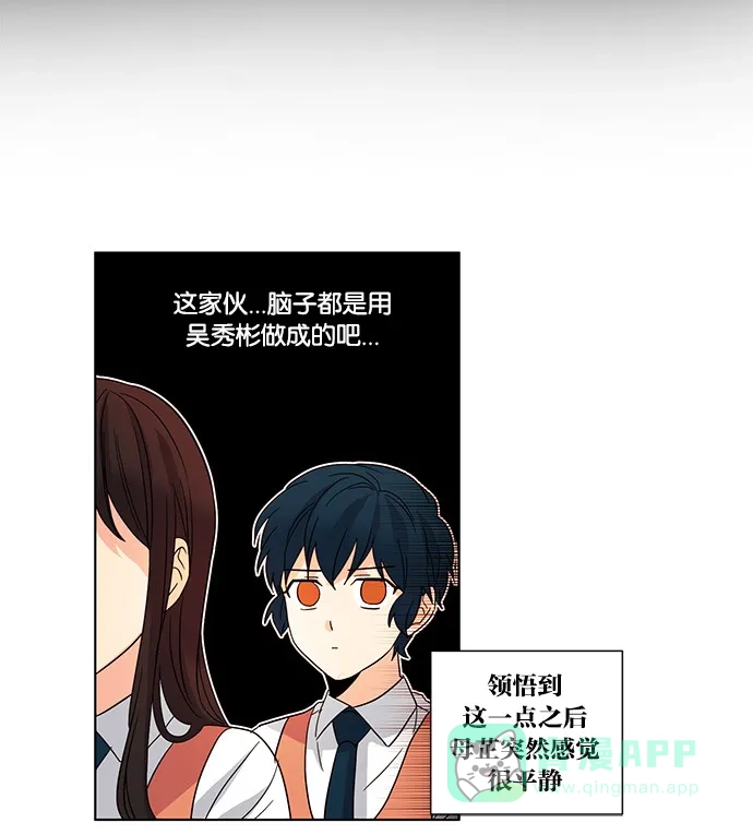 《我的灵异女友》第34话 第7页