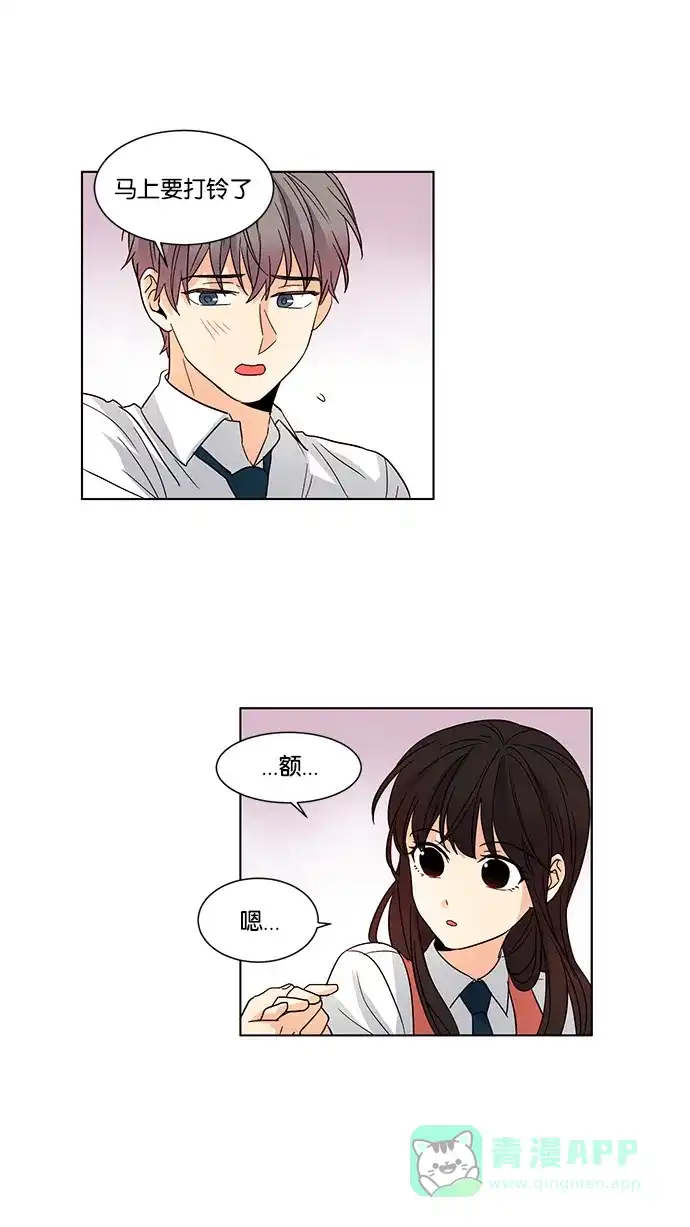 《我的灵异女友》第34话 第16页