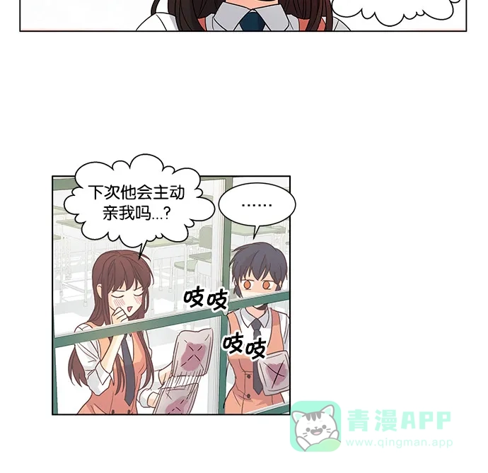 《我的灵异女友》第34话 第25页