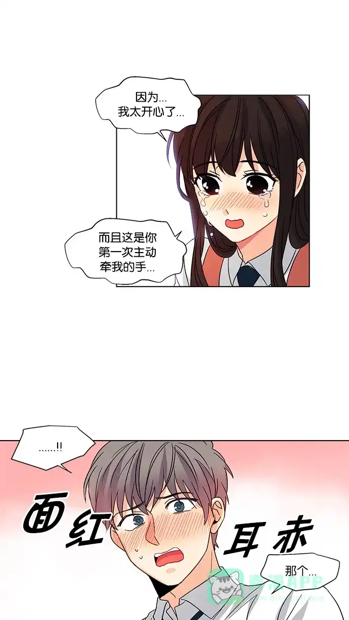 《我的灵异女友》第34话 第23页