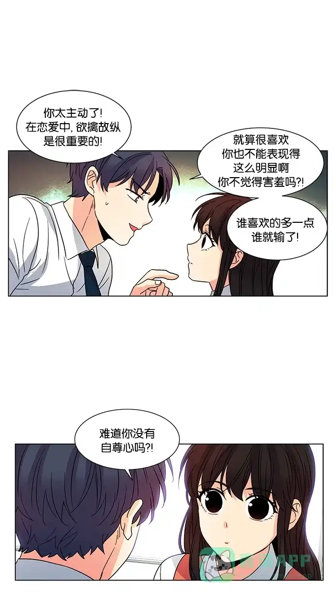 《我的灵异女友》第34话 第32页