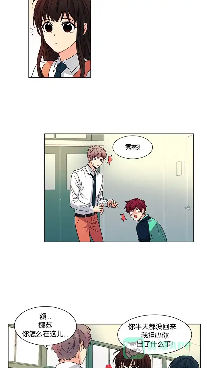 《我的灵异女友》第34话 第5页