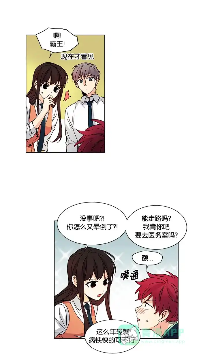 《我的灵异女友》第34话 第14页